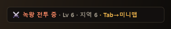 보스전 한 줄 패널