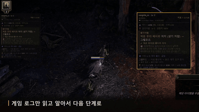 지역을 옮기면 가이드가 넘어가고, 보스전에서는 패널이 한 줄로 줄어드는 모습