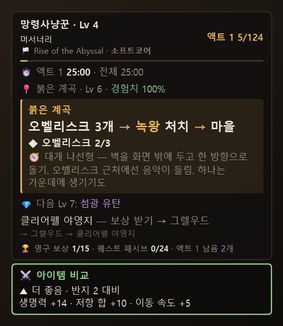아이템 비교 카드